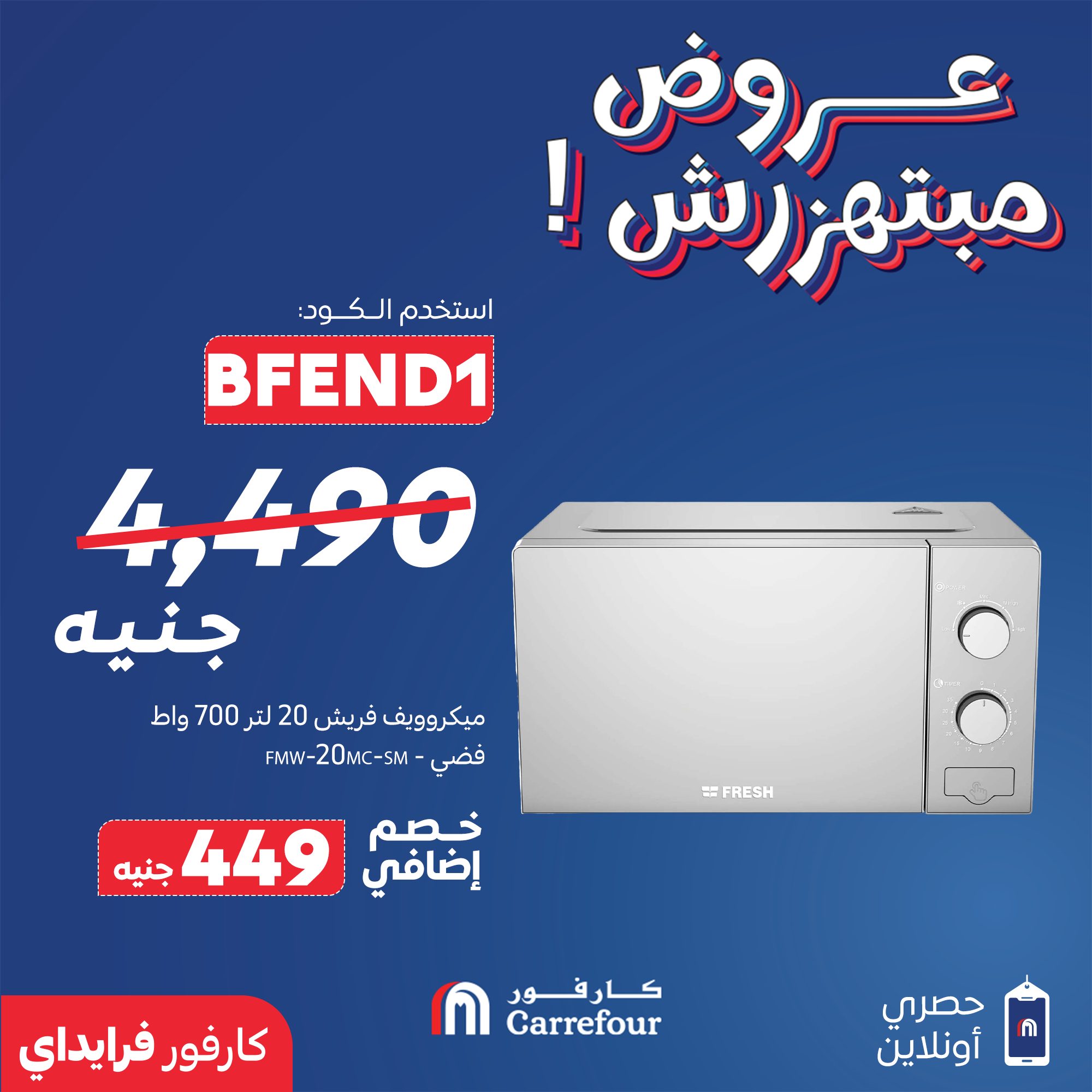 carrefour offers from 28nov to 1nov 2025 عروض كارفور من 28 نوفمبر حتى 1 نوفمبر 2025 صفحة رقم 3